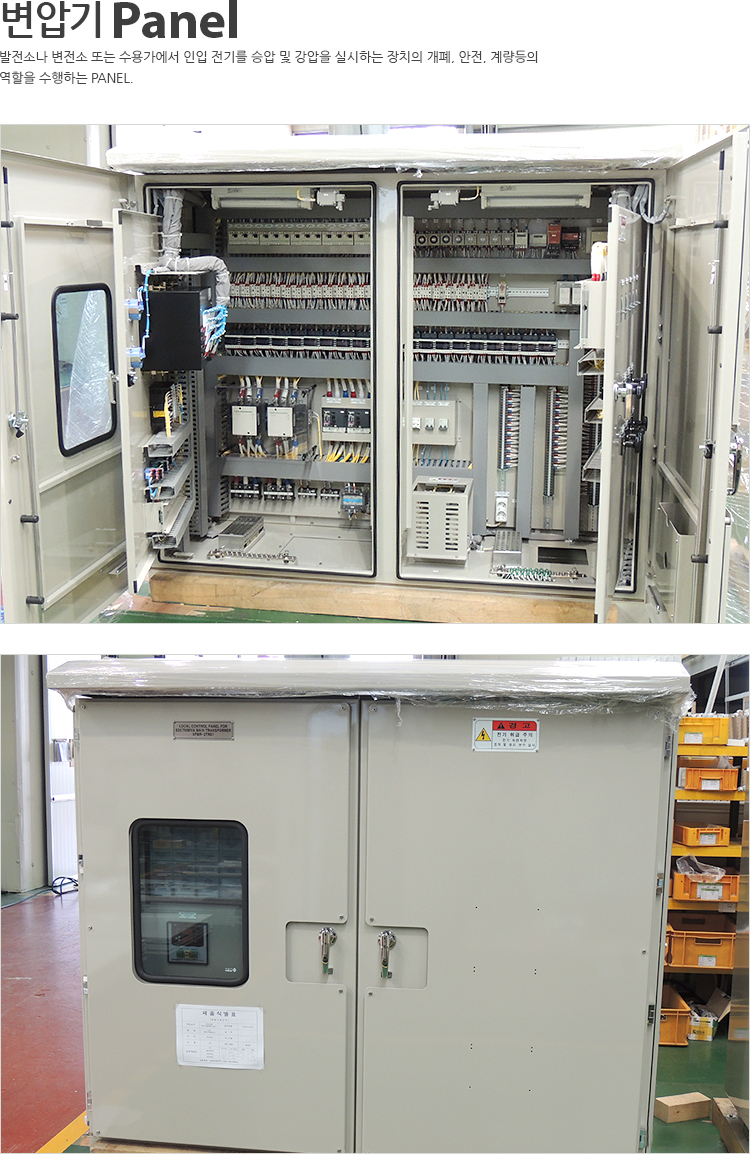 electric transformer